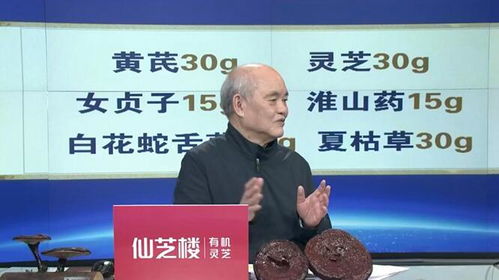 全国名中医杜建 肿瘤治疗的3个基本方,灵芝占2个