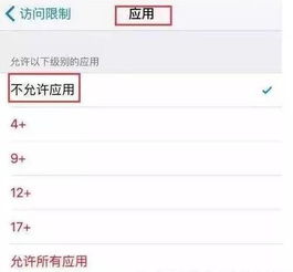 怎样在手机上隐藏**图标和名字显示？