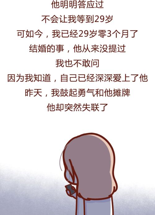 被老男人包养的那10年,女人的一生改变了 漫画 