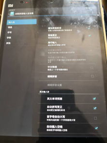 华为平板win10手写输入法怎么设置