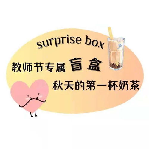 教师节背后的故事