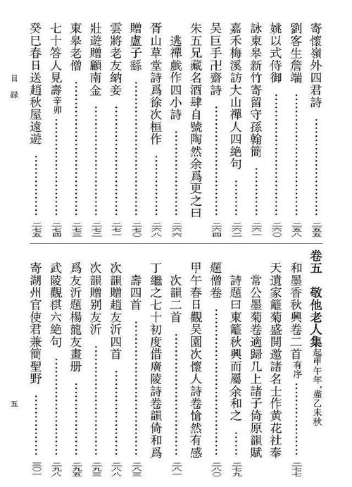 牧斋有学集 一部诗集的命运,如何与王朝兴衰紧密相连 周五上新