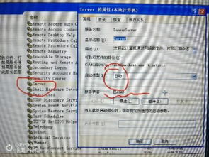 两台电脑如何建立远程win10