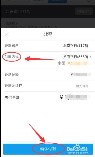 招商银行掌上生活怎么用微信还款 (还招行信用卡怎么用微信)