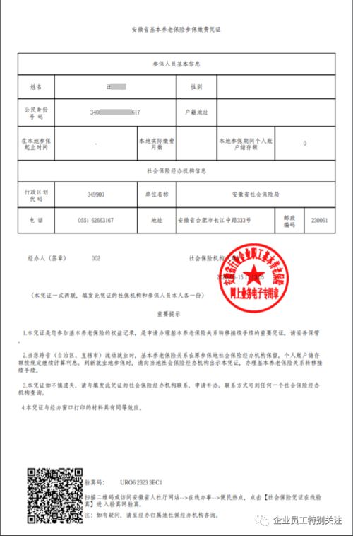 众诚保险哪里查询保单明细众诚保险电话是什么