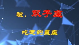 陶白白 如何辨别射手座渣男 射手座嘴上的害怕辜负只是逃避的保护色