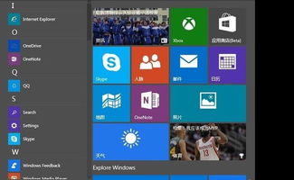 win10电脑onedrive被锁定