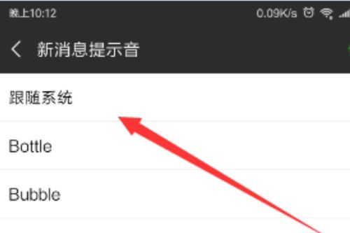 陌陌有几种消息提示音，关于陌陌哪里设置微信提醒消息的信息