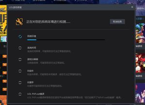 lol进去后界面黑屏(lol进去后界面黑屏怎么办)