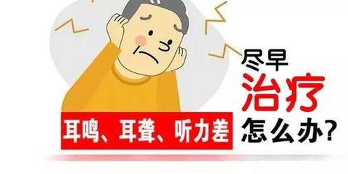 百逸信中医 为什么有人认为耳鸣是治不好的