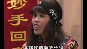 李天方老师夫妻俩演出的李豁子再婚