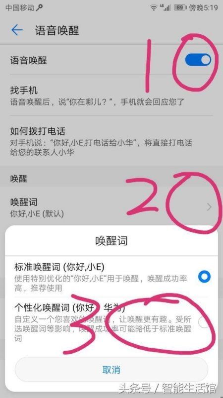 华为手机没有语音唤醒怎么办，设置中没有智能语音提醒