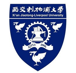 西交利物浦大学是几本 是一本还是二本大学