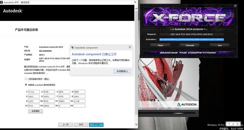 win10系统升级CAD怎么从新注册