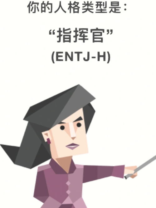 ENTJ H寻找组织 