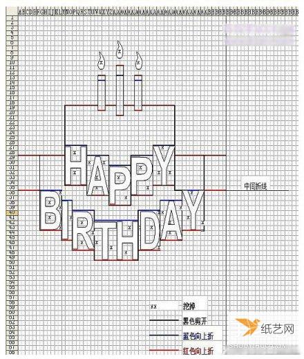 非常个性的立体生日贺卡制作方法图解 