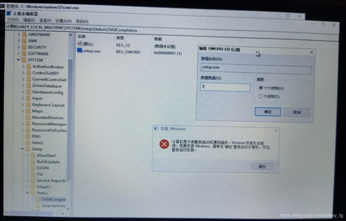 启动转换助理安装win10总报错