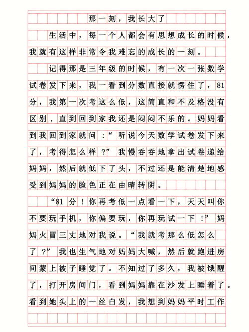 小学生优秀文章(美丽的四季小学作文10篇)