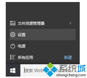 win10任务小娜如何关