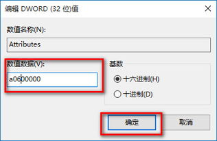 如何取消win10访问权限验证