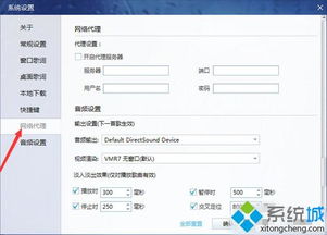 酷我音乐在win10下显示有问题