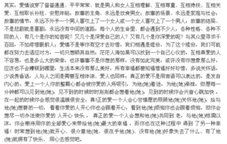 有没有 老公给老婆的幸福条约 这篇文章. 