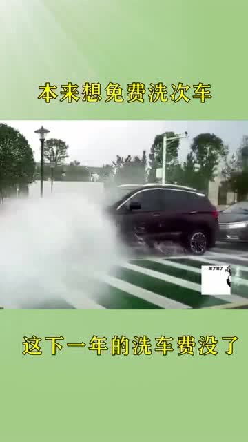 其实后面的大哥也想洗车,只不过不好意思说出来 