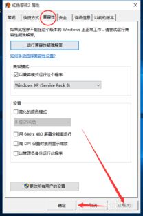 Win10红警安装程序解压