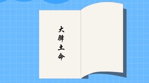 6月生肖运势 69鸡运势上行,81鸡正缘到来,93鸡迎贵人