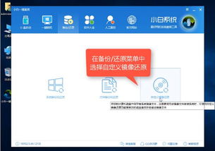 win10原版镜像装的系统怎么安装方法