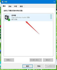 电脑左右声道设置win10