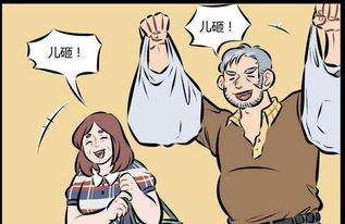 搞笑漫画 狼人兄弟的日常对比,还是不是亲哥了