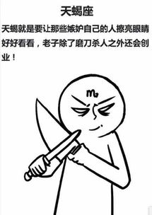 为什么同道大叔的星座吐槽这么火 