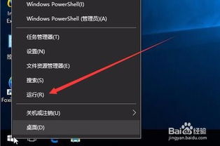 win10如何极速启动