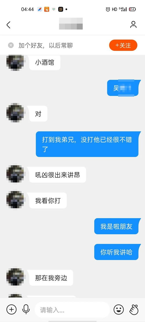 毕节两男子 快手 对骂约架决胜负 结果 3人被刑拘