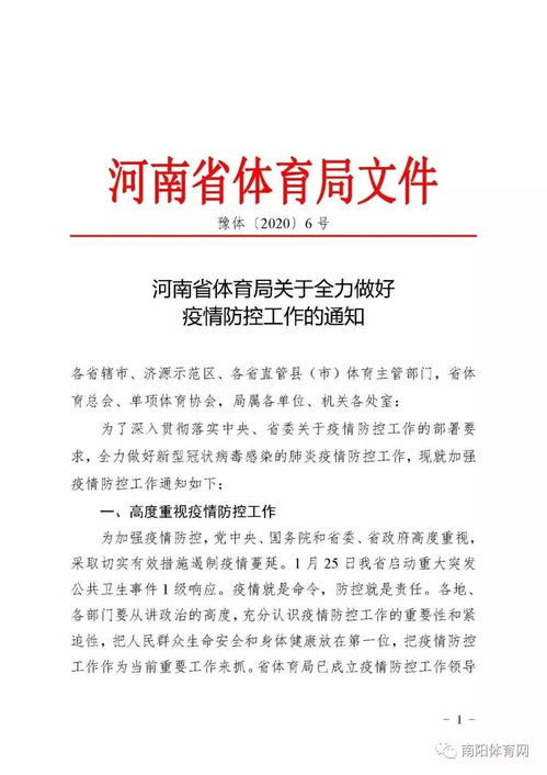 开封市教育体育局发布关于疫情防控温馨提示，统考期间疫情防控工作提醒