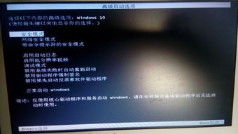 安装win10一定要开启uepi模式