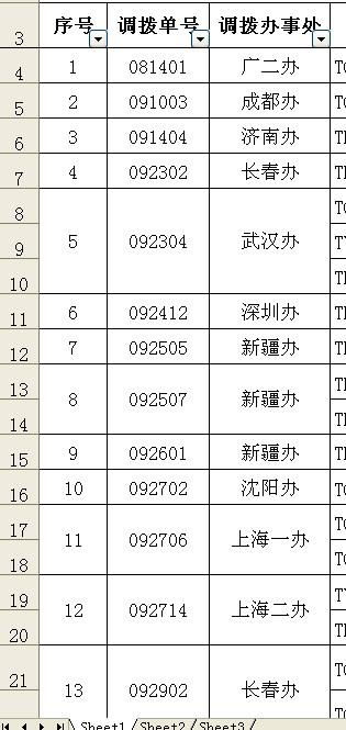 excel表格中合并单元格大小不一样序号自动生成 