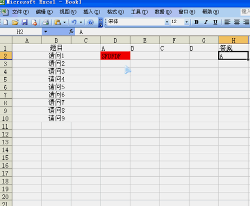 excel表格中是题目加上ABCD四个答案 后面有答案 如何根据答案自动将ABCD之中相对应的标注上颜色 如图