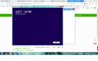 win10安装程序无法验证产品密钥