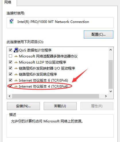 win10怎么设置id地址怎么办