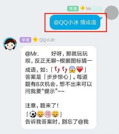 QQ群里的机器人都有什么功能 