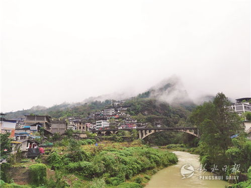 重庆彭水郁山镇