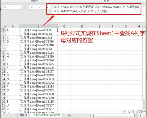 准时下班系列 Excel合集之第5集 如何用Excel实现微信通讯录查找功能