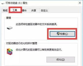 win10移动硬盘显示打不开