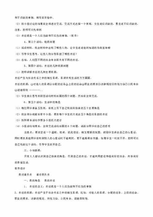 南京廖华博客，如何在小学语文教学中渗透思想品德教育 南京廖华