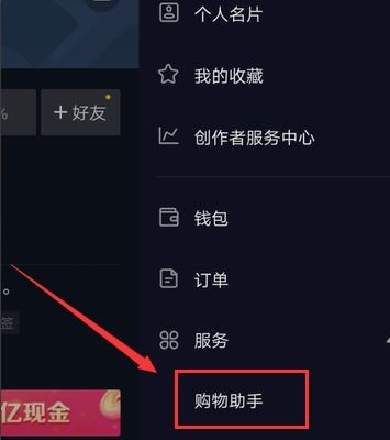 为什么我的抖音没有购物助手 