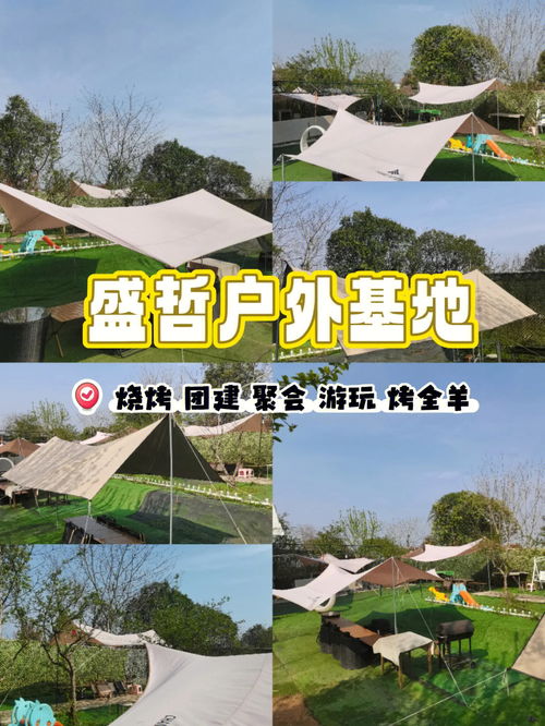 金华户外烧烤 烤全羊 团建聚会 宝藏地推荐 