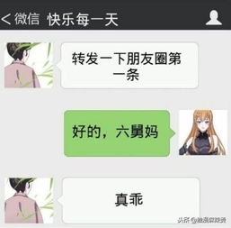 那些好玩的家庭微信群名,你家的群叫什么 