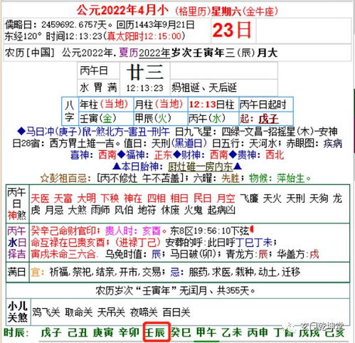 如何选择开业 开市的吉日 论 黄道吉日 法②